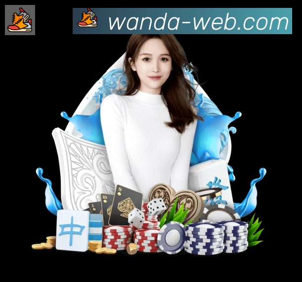 万达体育平台生态图